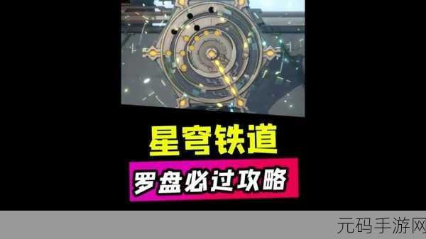 崩坏星穹铁道四百蕉任务通关秘籍