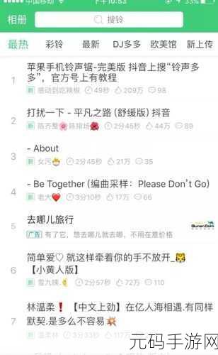 铃声多多手游资讯,如何开启桌面声音,打造个性化听觉盛宴