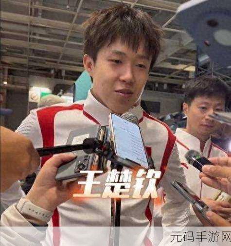大头王楚钦亲吻前女友:大头王楚钦与前女友重燃旧情,亲吻瞬间引发热议