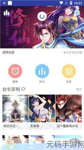 羞羞漫画免费网站进入:1. 探索羞羞漫画世界的神秘乐趣