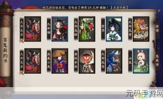 阴阳师百鬼夜行秘技深度解析，掌握手法碎片轻松获取