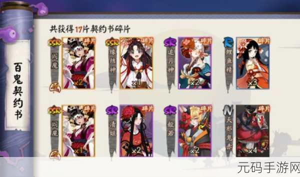 阴阳师百鬼夜行秘技深度解析，掌握手法碎片轻松获取