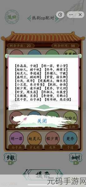 汉字找茬王聊天记录通关秘籍大揭秘