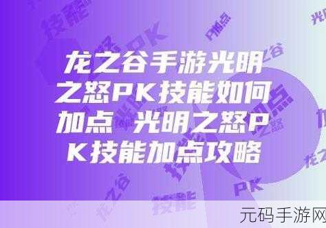 龙之谷手游炼金术士PK必备神技组合及实战攻略
