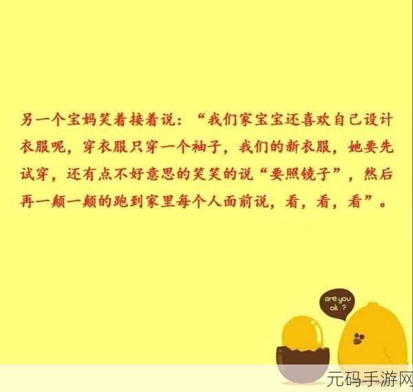 宝宝夹住别流出来了:1. 宝宝夹住别流出来了的趣事