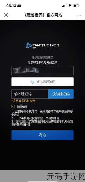 腾讯手机管家解绑手游账号教程,轻松管理您的游戏账户