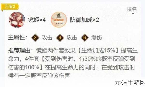 阴阳师,萤草御魂搭配秘籍大公开