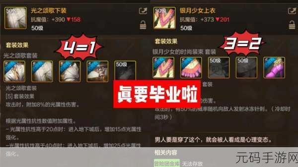 DNF手游银月少女长靴获取攻略