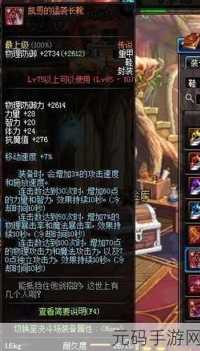 DNF手游银月少女长靴获取攻略