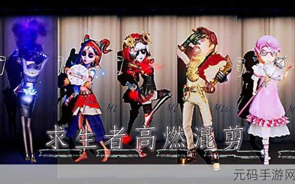 第五人格求生者致胜逃生秘籍大揭秘,全新战术与策略引领逃生新风尚