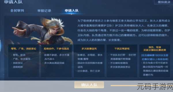 王者荣耀鹰眼护卫队神秘加入通道全面揭秘,守护峡谷正义的新篇章