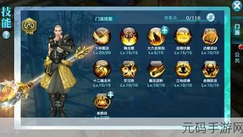 剑侠情缘手游新角色韩世忠深度解析，历史名将的武侠新篇