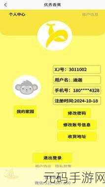 香蕉app在线观看:1. "畅享香蕉app:海量视频资源随心观看