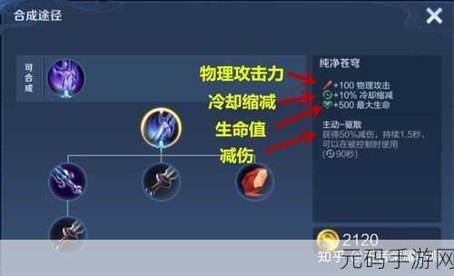 王者荣耀资讯,纯净苍穹与天穹装备深度对比