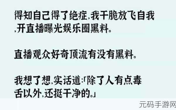 黑料网站在线观看:1. “黑料网站揭秘:你不知道的娱乐圈内幕”