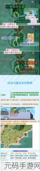 手游资讯，创造与魔法中性价比最高的载具大盘点