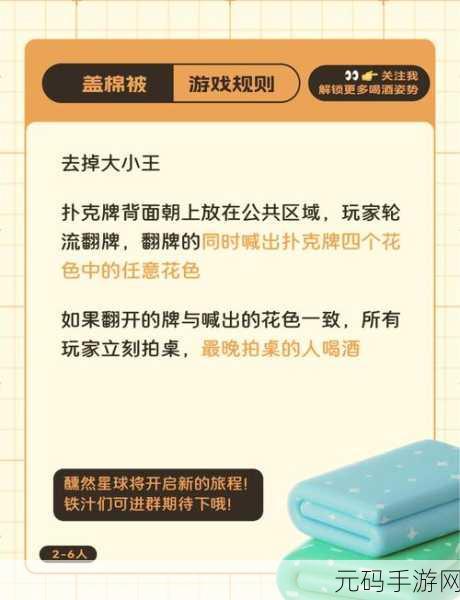 打扑克不盖被子:1. 打扑克时的趣味与挑战:不盖被子的游戏乐趣