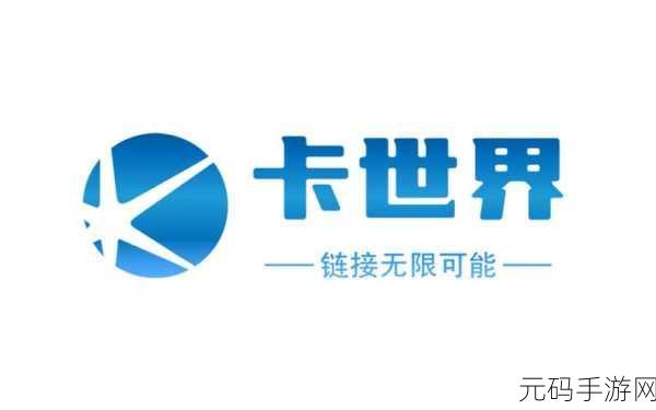 国产一卡二卡三卡四卡:1. 一卡二卡三卡四卡:畅游无限可能的世界
