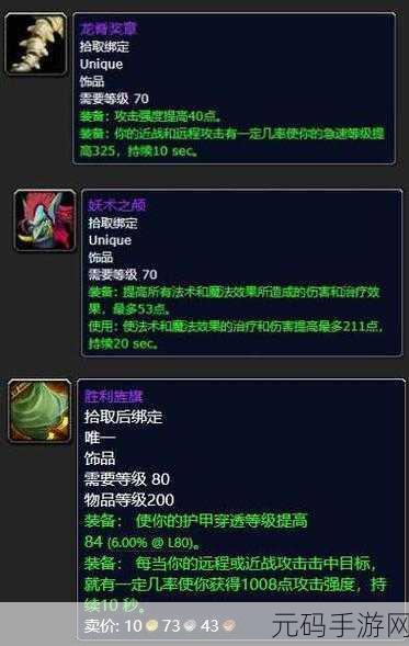 魔兽世界等级压缩机制全面解析