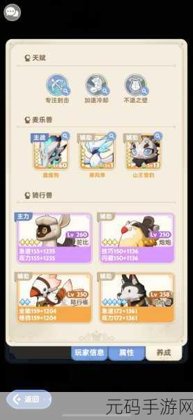 出发吧麦芬游侠,宠物搭配、技能与天赋的绝佳攻略