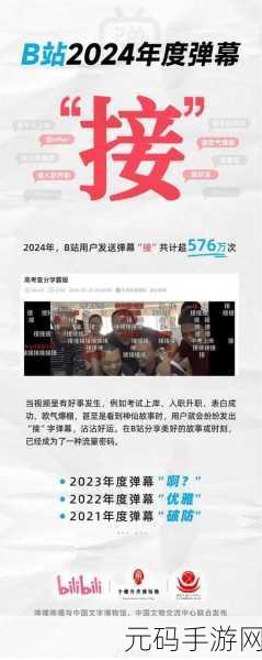 b站不收费免费2024年:1. B站2024年不收费政策全面解读,免费观看新剧!