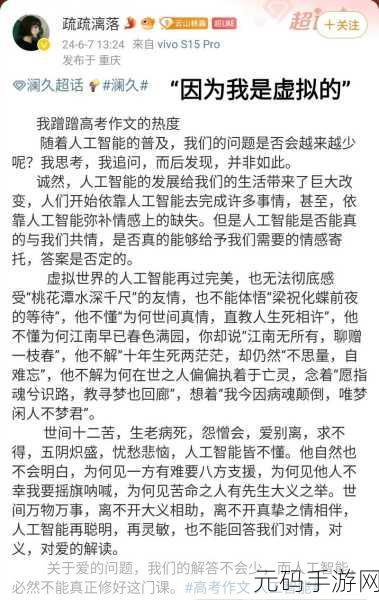 撰写一篇关于手游资讯的文章,特别是基于抖音作品分析的角度,我们需要深入挖掘游戏在抖音平台上的表现及其对手游推广的影响。以下是一篇符合要求的原创手游资讯文章,内容围绕新游戏发布展开,字数超过1093字。
