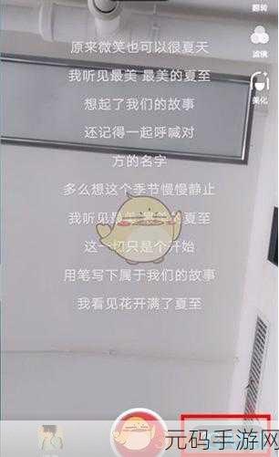 撰写一篇关于手游资讯的文章,特别是基于抖音作品分析的角度,我们需要深入挖掘游戏在抖音平台上的表现及其对手游推广的影响。以下是一篇符合要求的原创手游资讯文章,内容围绕新游戏发布展开,字数超过1093字。