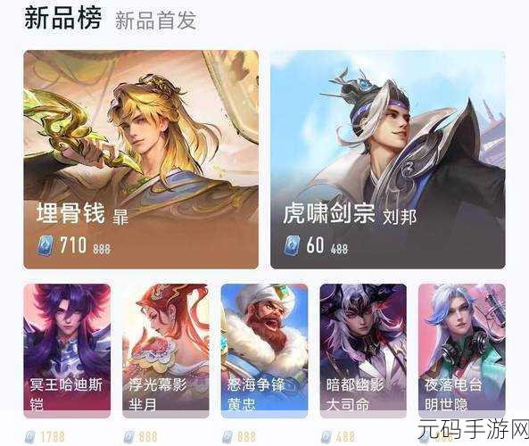 王者荣耀刘邦虎啸剑宗皮肤返场大揭秘!