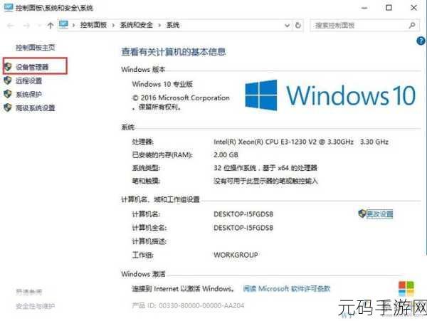 Win10 1903系统你的设备尚未准备就绪问题解决方案及手游资讯撰写指南