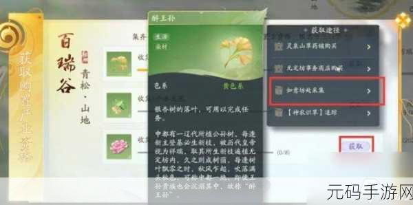 射雕手游，蒲草收集秘籍大公开