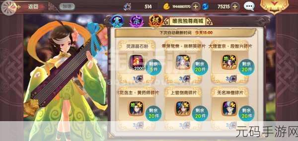 射雕手游，蒲草收集秘籍大公开