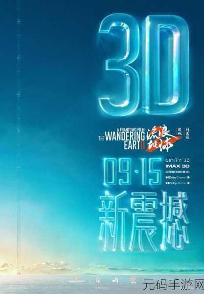 3d内幕爆料平台:1. “揭开3D内幕:真相与谎言的较量”