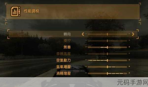 手游资讯,极品飞车9修改器使用指南全面解析