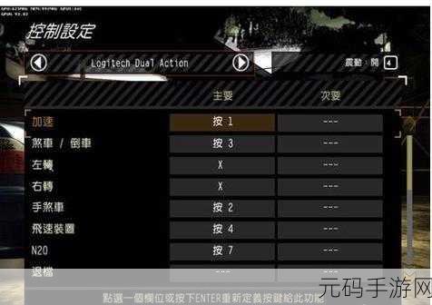 手游资讯,极品飞车9修改器使用指南全面解析