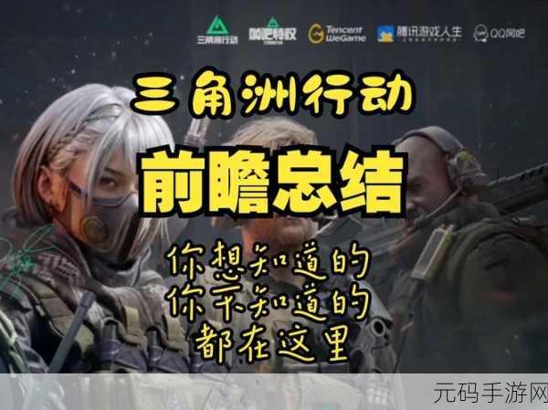 探秘三角洲行动预约全流程 你想知道的都在这!