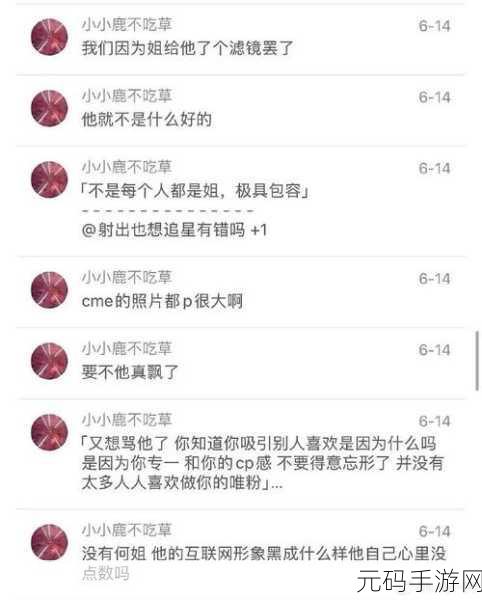 17cp吃瓜网黑料爆料在线观看:1. 深度揭秘17cp吃瓜网背后的黑料内幕