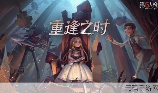 手游资讯，如何在第五人格中找到你的本命角色