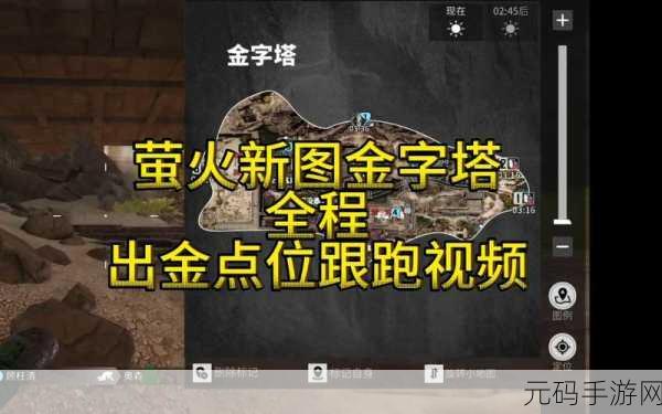 萤火突击,医药公司地图爆金秘籍——点位与路线全解析
