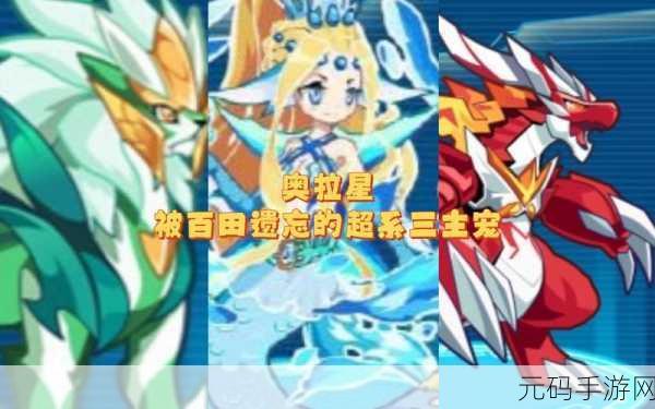 奥拉星手游神系克制关系深度解析,哪些系别被神系克制一览