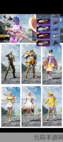 和平精英玛莎升级全攻略,解锁豪华载具新体验