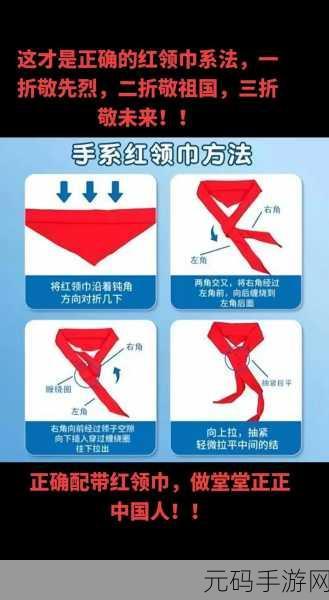 八卦有理爆料无罪红领巾:1. 《红领巾背后的秘密:八卦有理揭示真相