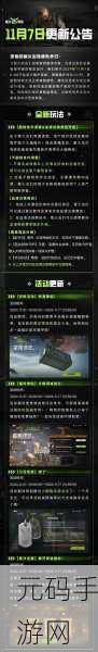 赛季更新:1. "赛季更新:全新挑战与激动人心的冒险等你来探索!
