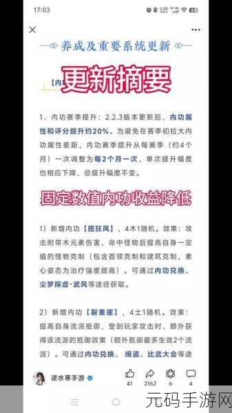 赛季更新:1. "赛季更新:全新挑战与激动人心的冒险等你来探索!