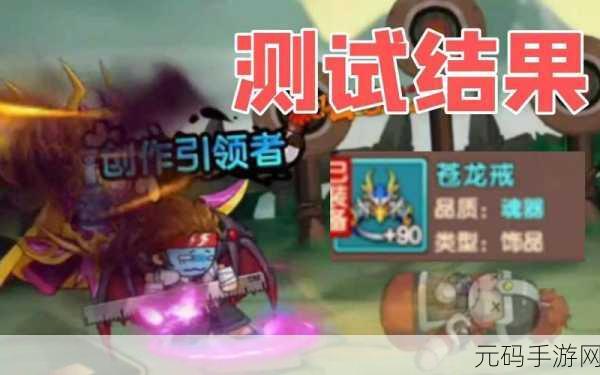 造梦无双苍龙戒获取攻略,轻松掌握顶级装备获取技巧