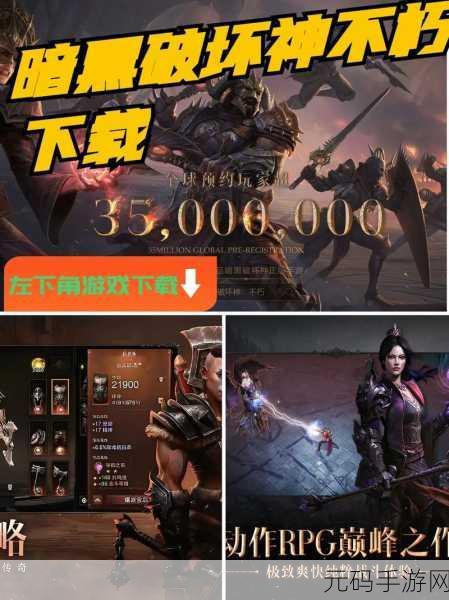 手游资讯指令,暗黑破坏神手游不朽收费模式揭秘