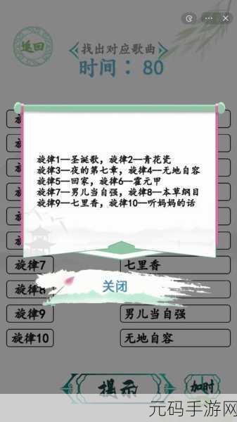 汉字找茬王神曲 2 通关秘籍,逐一突破难关