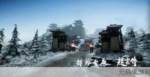 赵云传云汉腾龙八卦炉:1. 《赵云传奇:八卦炉中蜕变的英雄之路