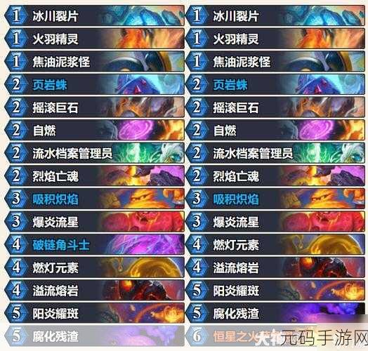 炉石传说火冲故事法卡组风靡，全新战术引领天梯潮流