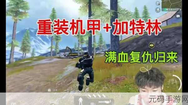 和平精英,揭秘加特林神秘刷新点,助你制霸战场