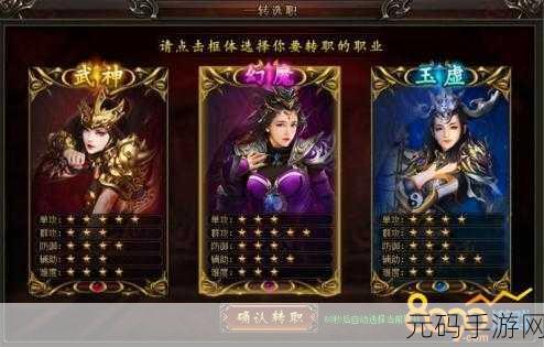 浮石之旅转职秘籍,解锁角色转职的必备条件